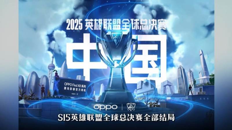 S16总决赛举办城市怎么确定？一文讲清选址逻辑与查询方法